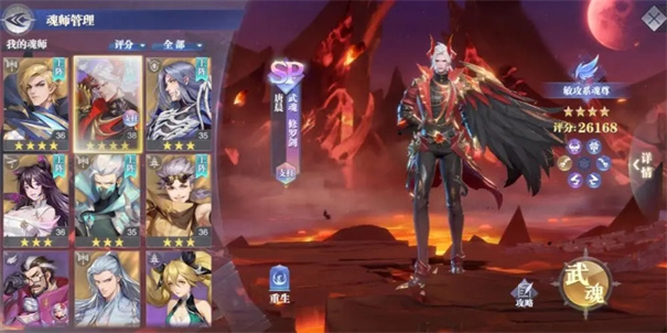 斗罗大陆37手游官网