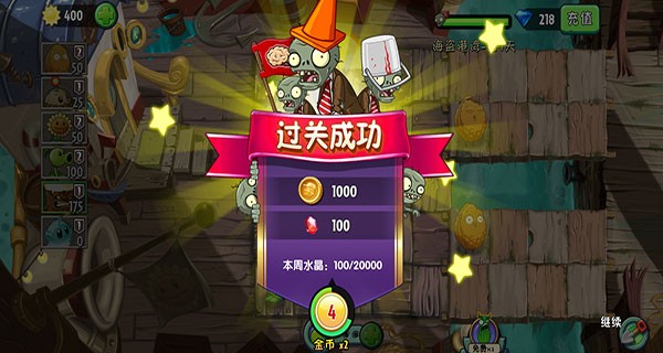 植物大战僵尸2国际版手机版全植物满级