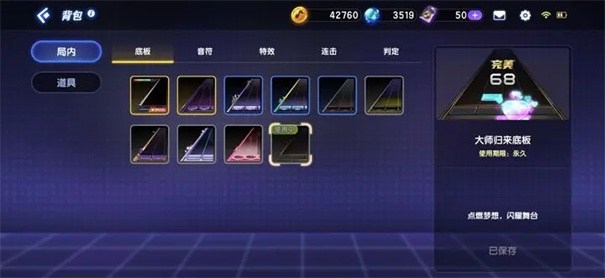 节奏大师旧版本