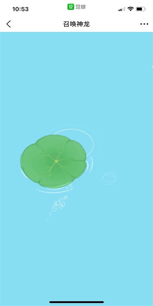 召唤神龙免费版