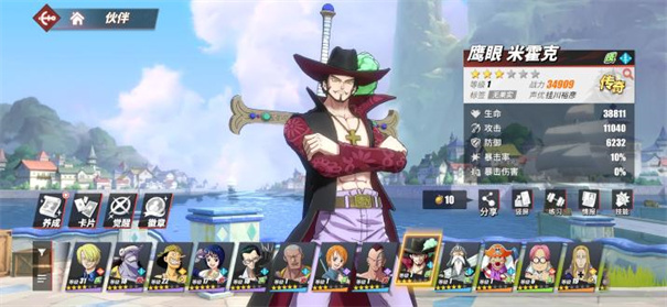 航海王热血航线ios版