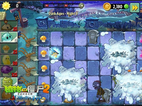 植物大战僵尸2黑暗时代