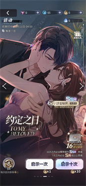 未定事件簿国际服