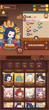 爆炒江湖内置菜单版