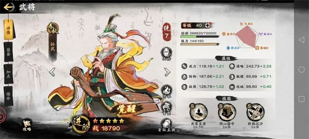 秦皇汉武