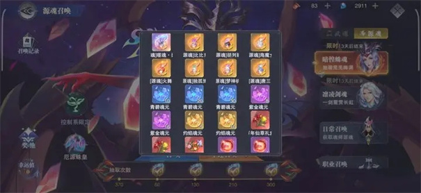 斗罗大陆魂师对决手机版