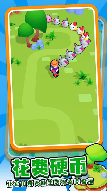 动物庇护所游戏手机版