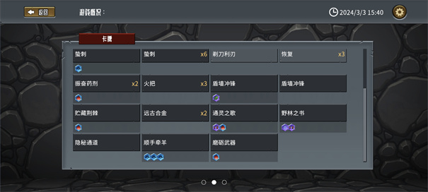 怪物火车联机版