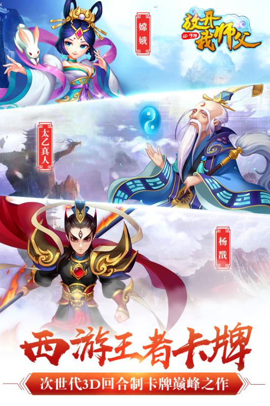 放开我师父 BT版