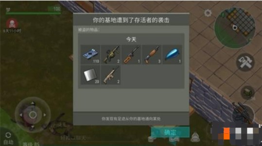 地球末日生存上帝版