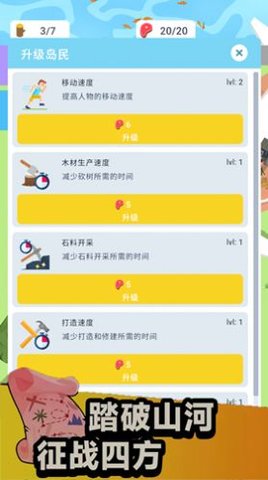 荒岛生存家游戏官方版