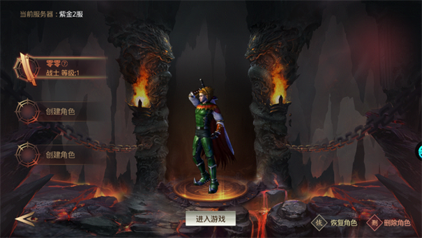 贪玩蓝月传奇甄子丹版