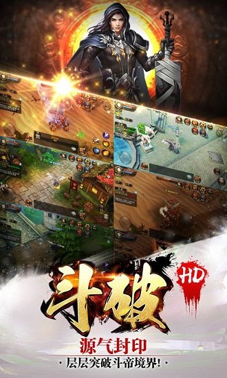 斗破高爆版游戏