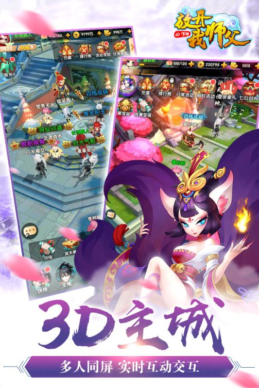 放开我师父 BT版