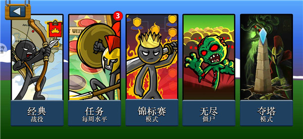 火柴人战争遗产(不用实名认证版)