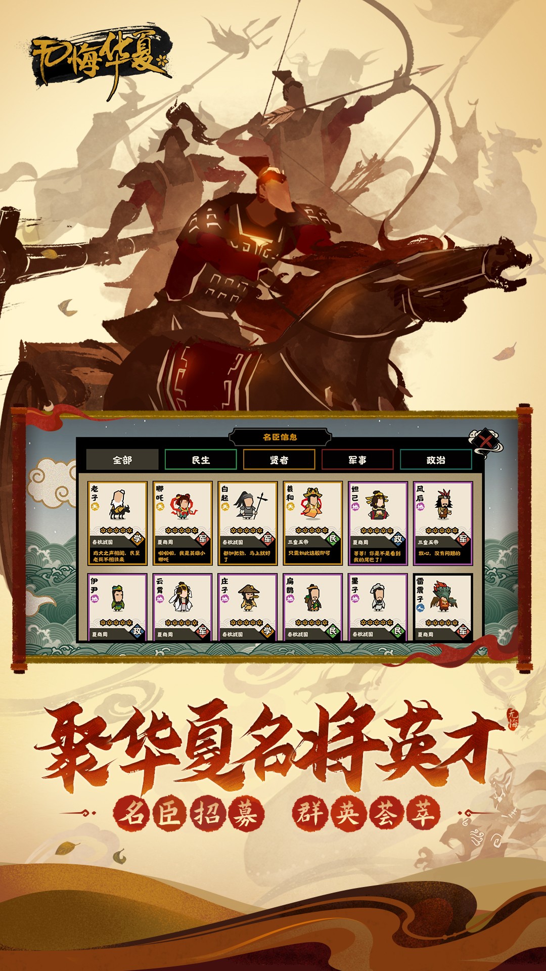 无悔华夏折相思mod菜单版