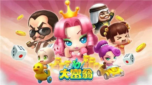 大富翁10手机版安卓版