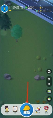 口袋城市2中文版无限金钱版图片5