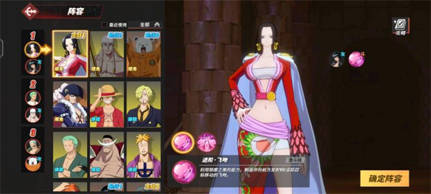 航海王热血航线