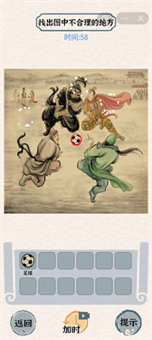 进击的汉字单机版