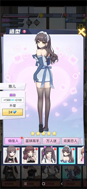 我的网红女友养成计划内置菜单