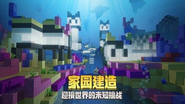 我的世界珍妮模组中文版