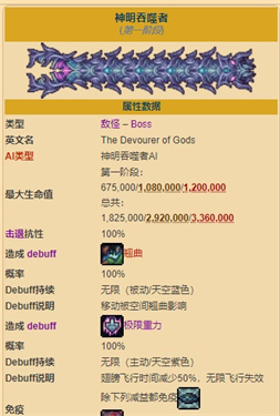 泰拉瑞亚灾厄汉化版