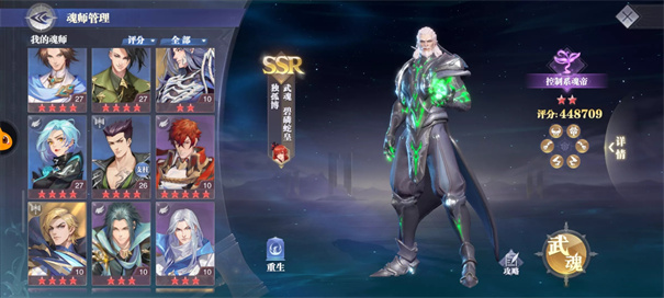 斗罗大陆37手游官网