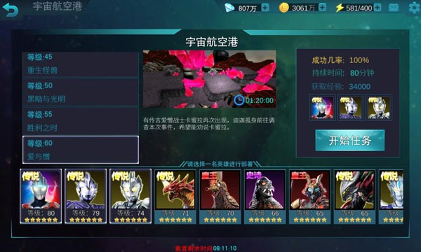 奥特曼传奇英雄手机版最新版2023