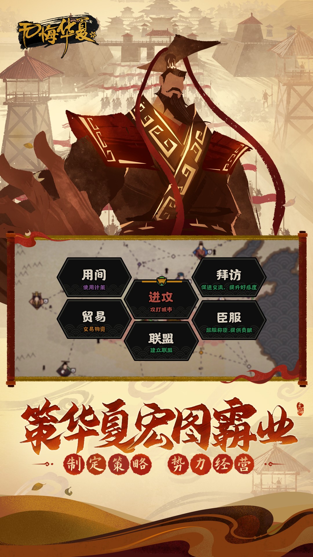 无悔华夏折相思mod菜单版