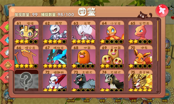 口袋妖怪单机版