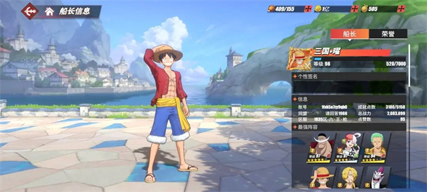 航海王热血航线