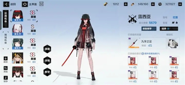 战双帕弥什官服