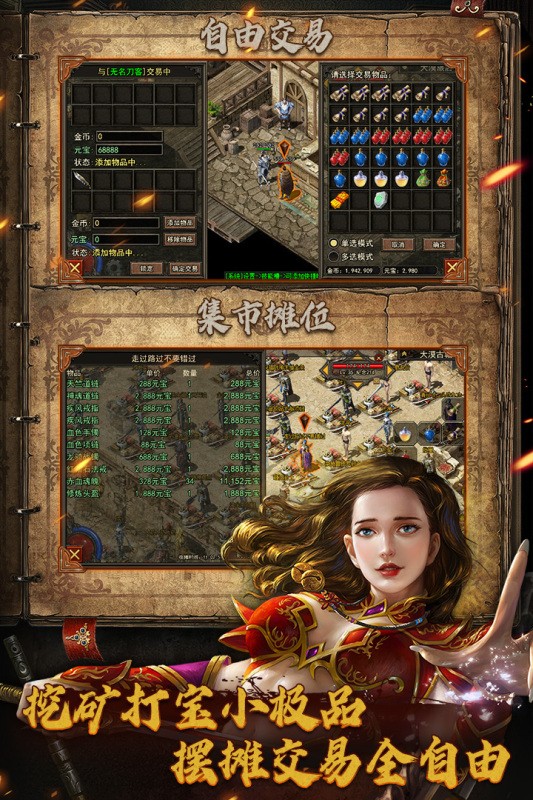 复古传神官方版