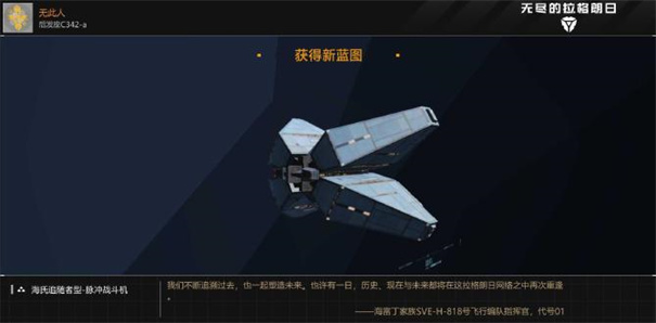 无尽的拉格朗日网易版