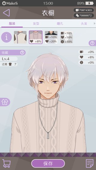 早安我的少年手机版