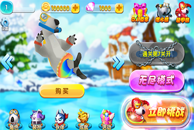 贝肯熊之冰原时代游戏