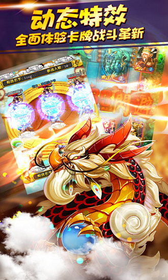 天天爱西游官方正版