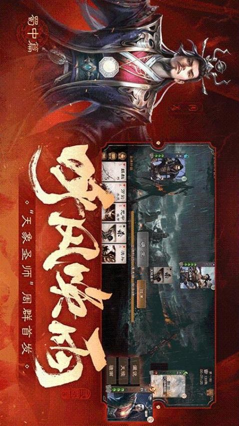 三国杀单机版全武将