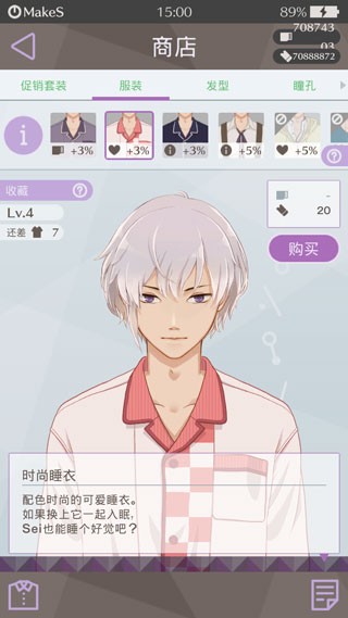 早安我的少年手机版