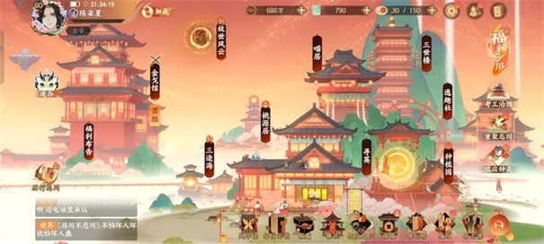 忘川风华录官服