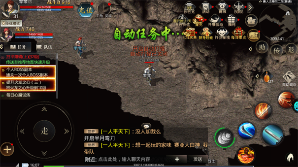 贪玩蓝月传奇甄子丹版