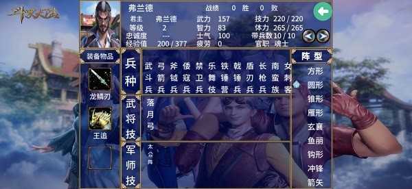 三国群英传2奥汀科技