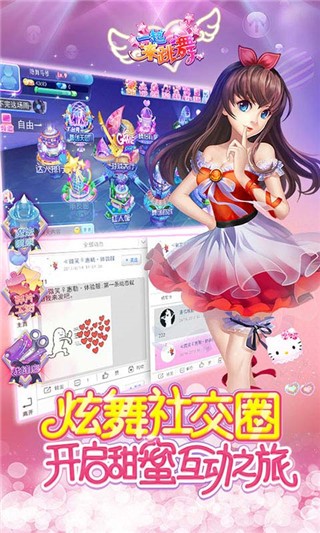 一起来跳舞搜狗版