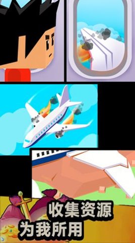 荒岛生存家游戏官方版