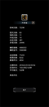 地下城堡2黑暗觉醒