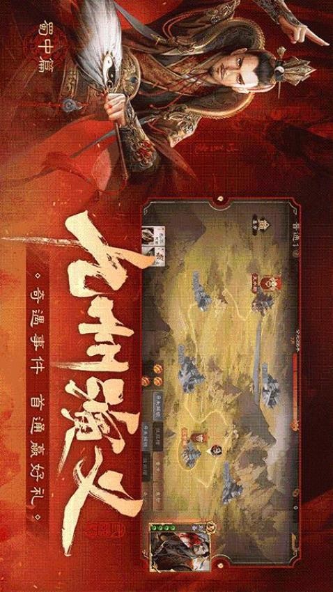 三国杀单机版全武将