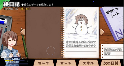 冬日狂想曲冷狐全cg解锁