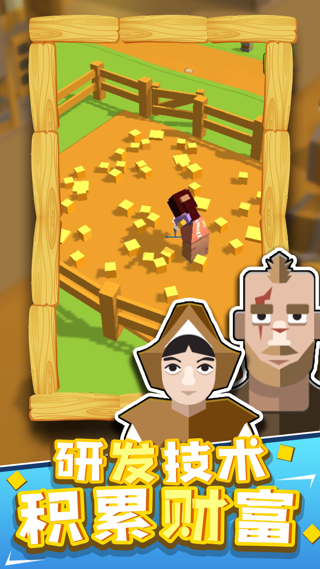 梦想养成记游戏安卓版