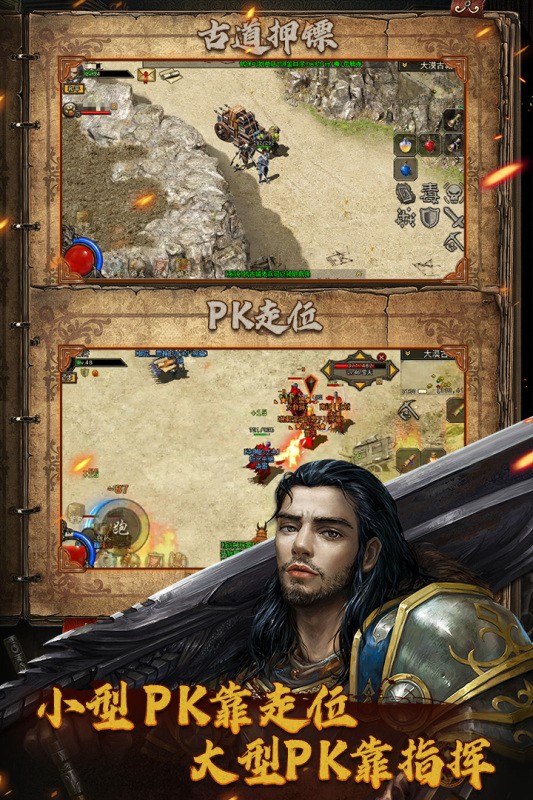 复古传神官方版